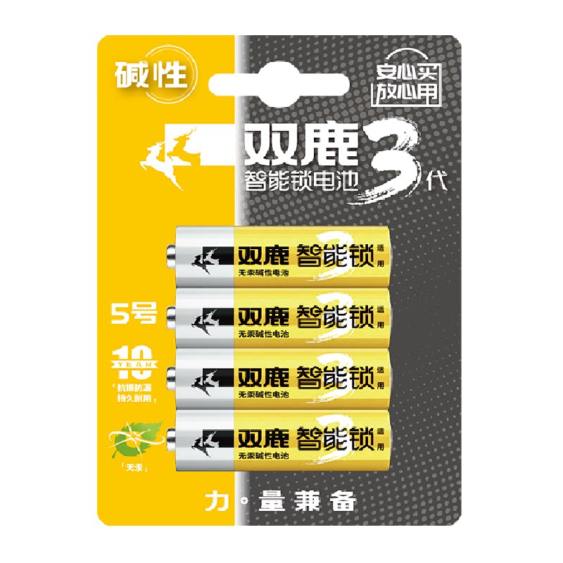双鹿智能锁专用电池指纹锁电子锁适用5号电池4粒碱性大容量干电池