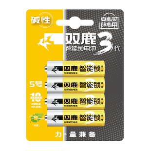 双鹿智能锁专用电池指纹锁电子锁适用5号电池4粒碱性大容量干电池