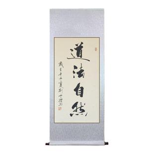 字画真迹手写道法自然书法作品天行健办公室牌匾挂画客厅装饰画