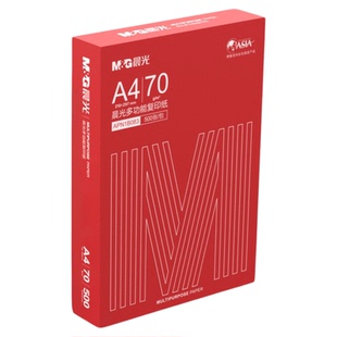 晨光A4打印纸办公用品打印机专用双面打印白纸70g单包500张草稿纸80g加厚学生用a4打印纸整箱批发复印纸包邮