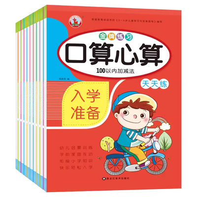 拼音笔画数字汉字描红幼小衔接每