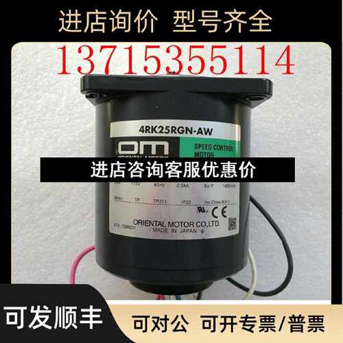 议价东方马达电机4RK25RGNAWAWJAW2JAW2UAWUAWUGARM66SMKT30