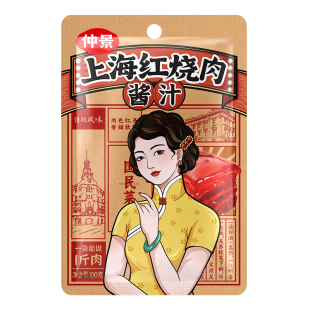 仲景上海红烧肉酱汁家常菜红烧排骨猪蹄预制菜酱料包100g小炒麻辣