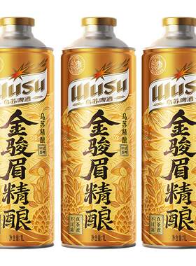 【乌苏啤酒官方】新疆酒花金骏眉风味小麦精酿茶啤1L罐装啤酒