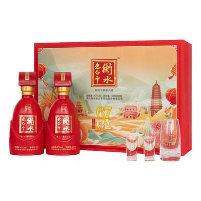 衡水老白干500ML*2瓶67度纯粮酒