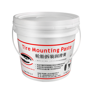 泰克轮胎拆装润滑膏白色润滑剂保护轮胎趾口轮胎扒胎润滑油783