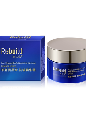 臻玉露玻色因燕窝抗皱精华霜30ml