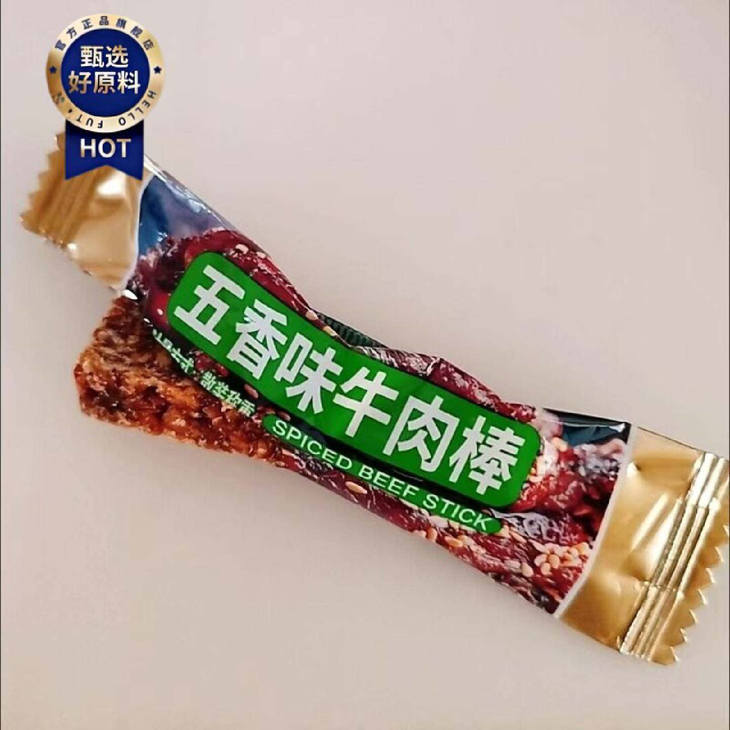 网红馋嘴牛肉五香香味麻辣沙爹风干原切独立包装牛肉干解馋零食