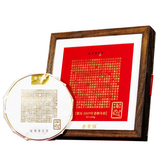 老茶镇2019镇馆宝字號稀缺老树老寿眉老白茶饼福鼎白茶叶300g宝匾