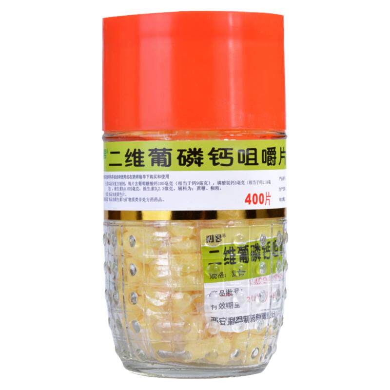 [利君]二维葡磷钙咀嚼片400粒/瓶儿童补钙缺钙发育迟缓老式钙片国药准字号