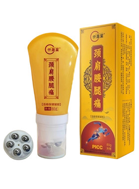 颈肩腰腿活络凝胶带滚珠