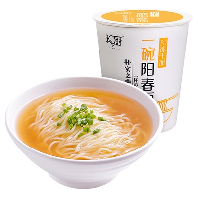 和厨一碗阳春面3杯装网红