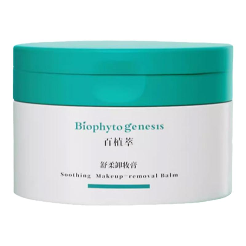 百植萃卸妆膏舒柔卸妆膏清爽