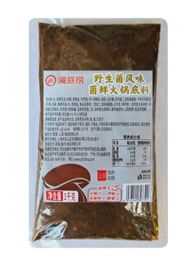 海底捞菌鲜火锅底料餐饮商用