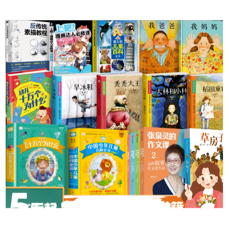 儿童图书绘本期刊杂志清仓特价批发作文绘本故事启蒙益智科普父母育儿家庭亲子养成读书学习福利幼儿小学初中学生正版捡漏书籍