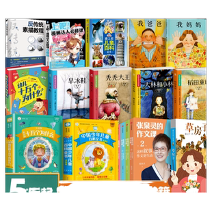 儿童图书绘本期刊杂志清仓特价批发作文绘本故事启蒙益智科普父母育儿家庭亲子养成读书学习福利幼儿小学初中学生正版捡漏书籍
