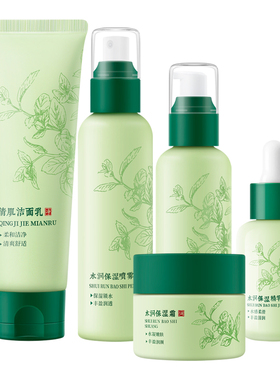 老中医补水保湿锁水套装七夕礼盒