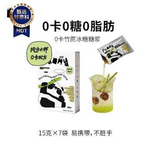 0卡0糖0脂肪竹蔗糖浆小包装奶茶店专用烘焙辅料咖啡伴侣冲饮糖浆