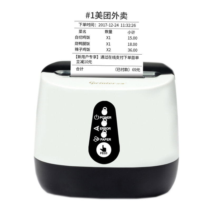 佳博饿了么外卖超市收银打印机