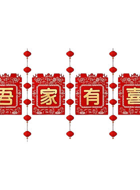 农村庭院子结婚装饰婚礼布置围墙