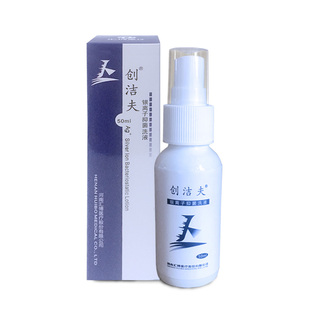 正品皓程抗菌喷雾敷料液体褥疮压疮贴离子杀菌抗感染促进愈合