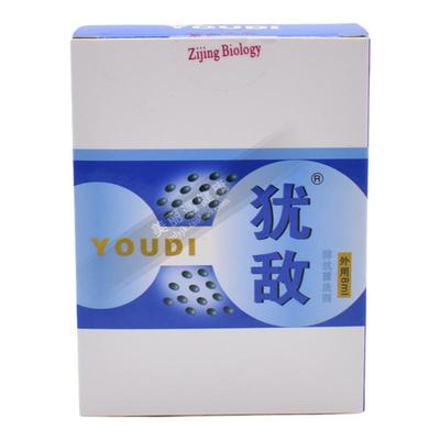犹敌尤必净扁平尤毒素酊尖锐湿犹