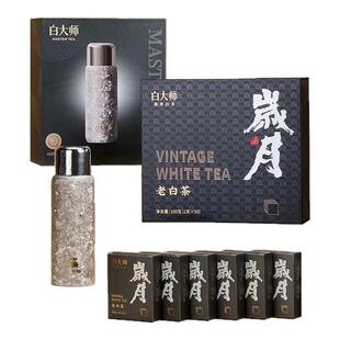 白大师钛杯闷泡杯420ml+2013年福鼎白茶高山寿眉老白茶袋泡茶礼盒