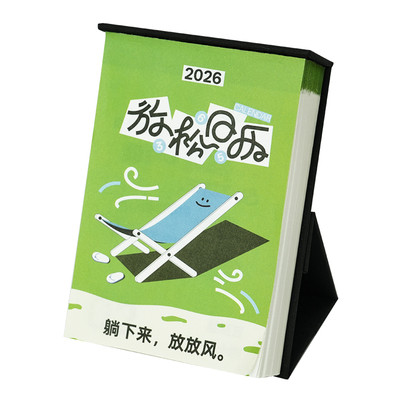 365件小事解压治愈系日历