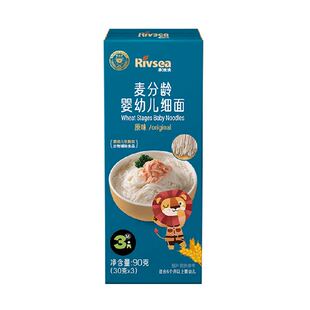 禾泱泱麦分龄婴幼儿面条宝宝辅食无额外添加盐婴标细面原味 90g