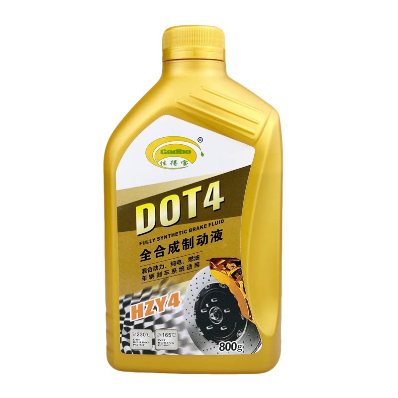 国标正品全合成DOT4刹车油800G