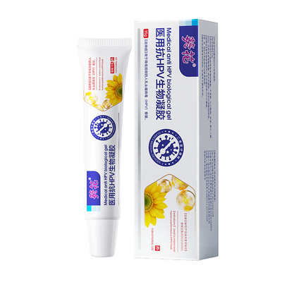 【二类器械】去疣瘊小肉粒NO.I