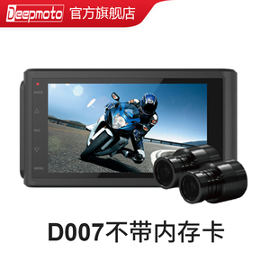 D007摩托车行车记录仪前后双镜头1080P夜视高清机车专用