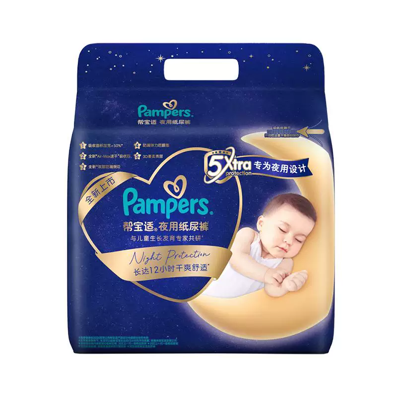 【夜用专研】新帮宝适夜用纸尿裤超薄夏天超薄防漏M-XL尿不湿