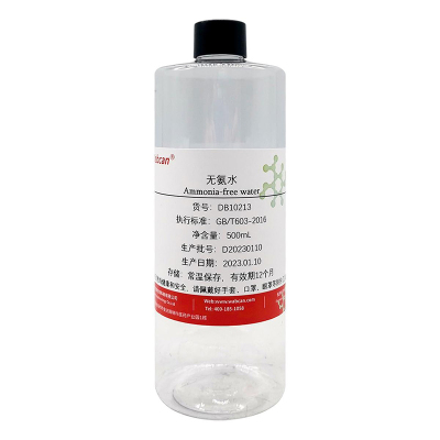 无氨水标准纯水无菌去离子水 水质检测溶液稀释用高纯不含氨