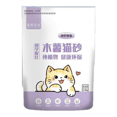 纯木薯猫砂植物原味不沾底除臭无尘结团不粘底防臭除臭正品批发