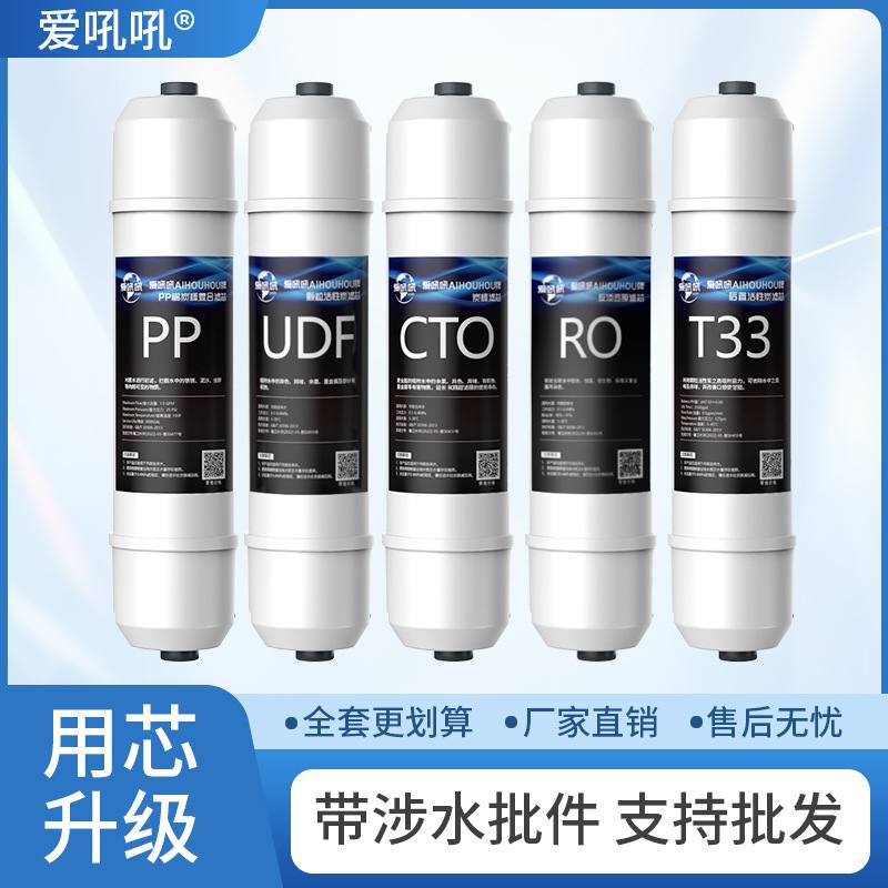 高品现货快接净水RO滤芯膜五级前过滤器三级过滤器滤芯棉净水器PP