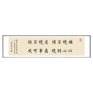 字画装饰画卧室新中式风书法谏言挂画办公室会客厅茶室书房墙壁画