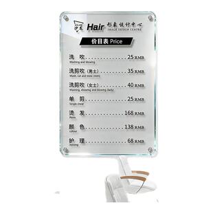 美发店价目表定制理发店挂墙亚克力美业美容院美甲美睫高档汽车补胎牙科台球厅广告制作台卡价格表设计展示牌