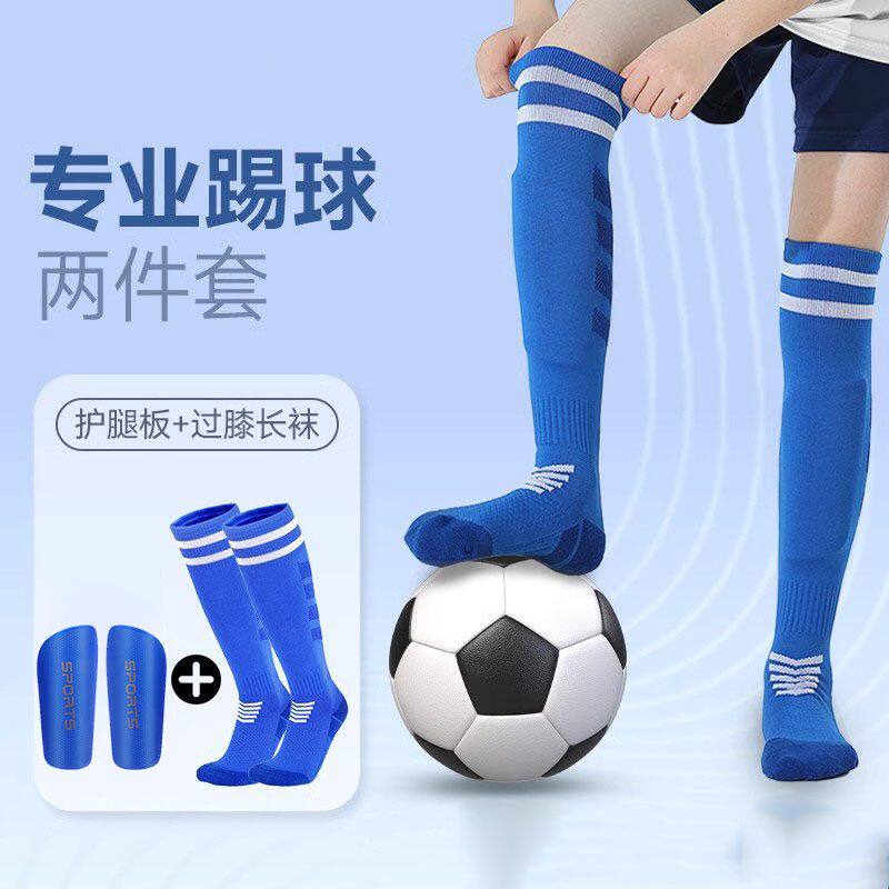 儿童护腿板足球袜子男童小学生青少年护具长筒袜套护小腿插板套装