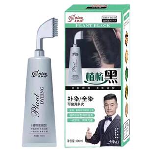 美飘扬植梳黑果染膏无双氧天然植物女男士老人家用染发剂一梳黑色