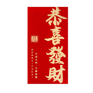 2026新款高档公司万千元恭喜发财大吉大利创意红包袋利是封订定制