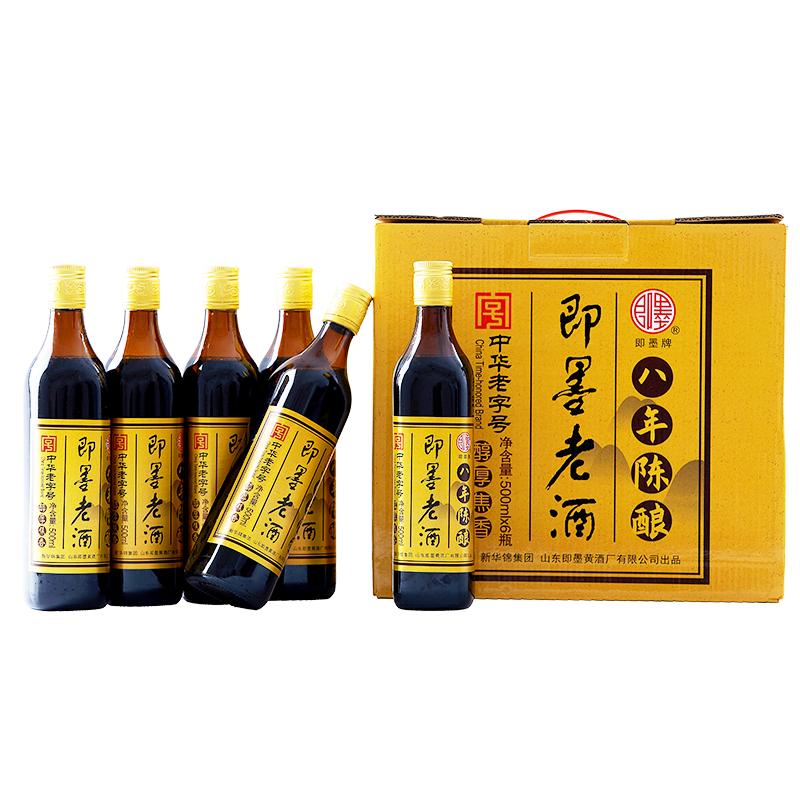 即墨老酒八年陈酿黄酒500mlx6瓶焦香半甜型口粮酒整箱装