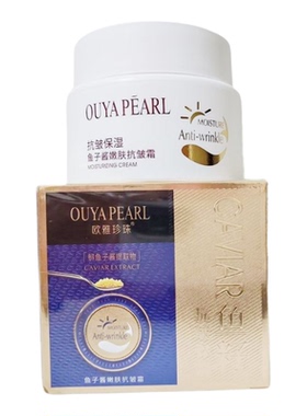 欧雅珍珠鱼子酱嫩肤抗皱霜100g紧致滋润补水化妆品擦脸面油