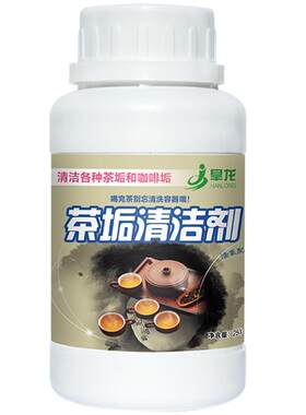 食品级神器杯子茶垢清洁剂