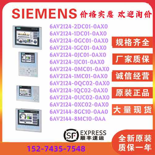议价6AV2124-2DC01/1DC01/0GC01/1GC01/0JC01/0MC01/1MC01/1QC02-