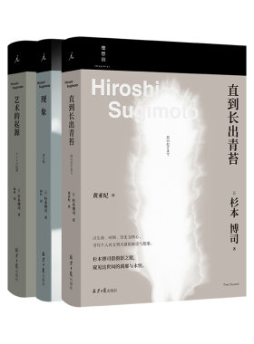 杉本博司作品系列理想国随笔