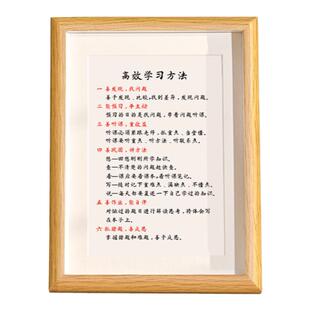 高效学习方法书法相框字画客厅书房茶室摆件挂画自律学习方法格言
