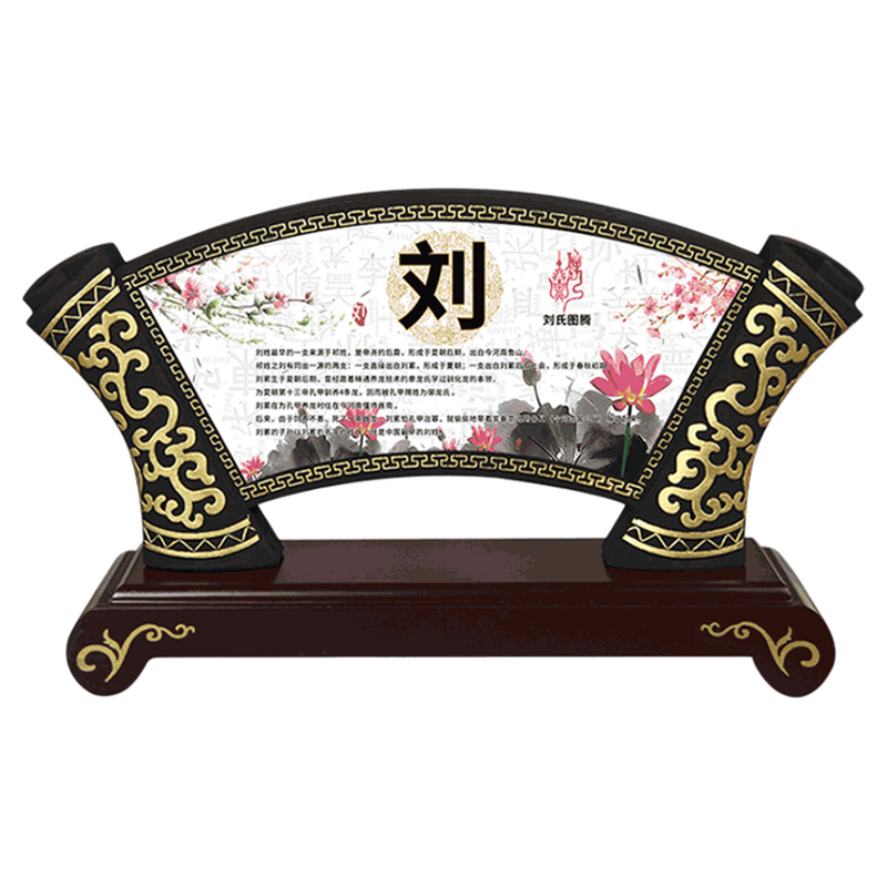 百家姓扇形摆件客厅文化图腾新居