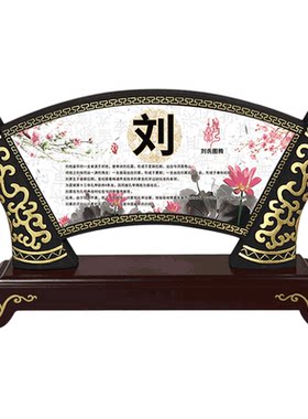 百家姓扇形摆件客厅文化图腾新居