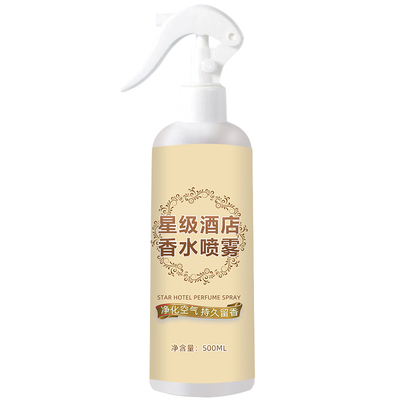 希尔顿酒店专用香水喷雾持久留香卧室空气清新剂五星高级大堂香氛
